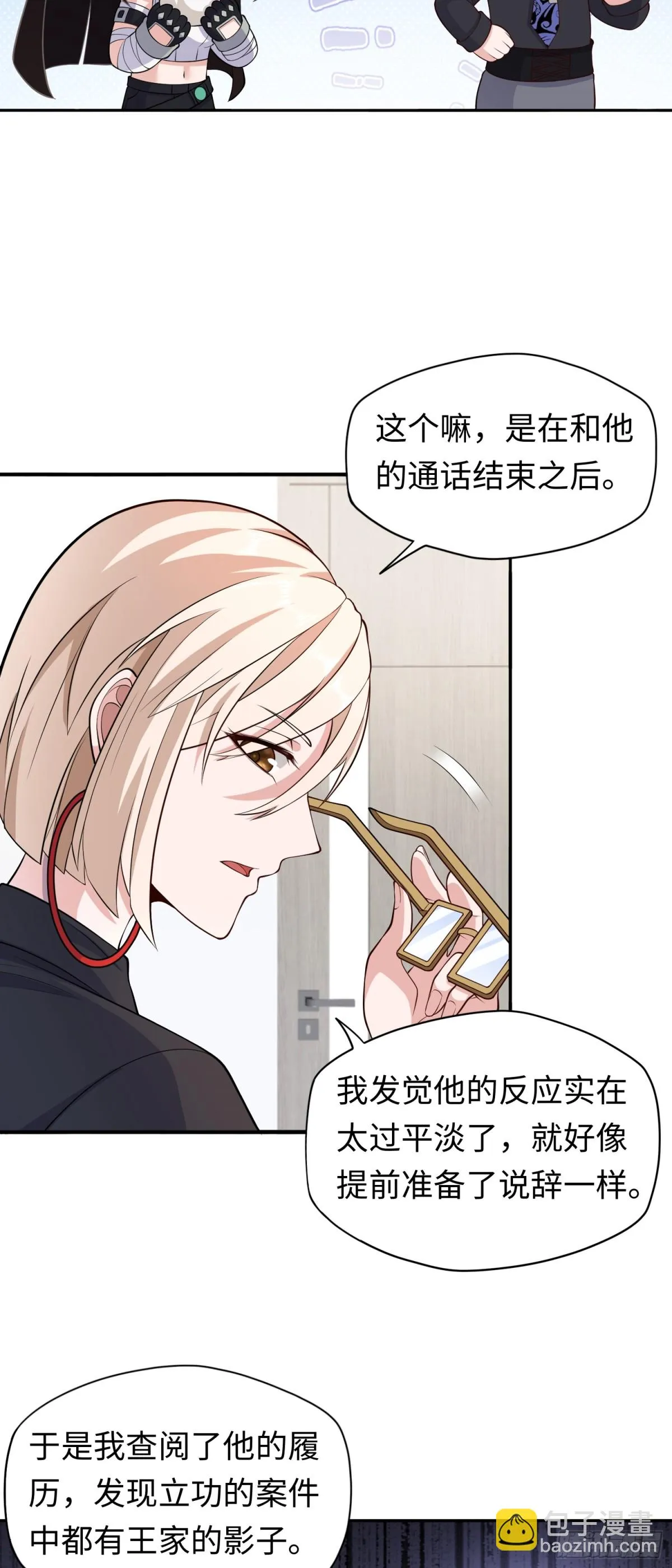 第41话 监天部由来！17