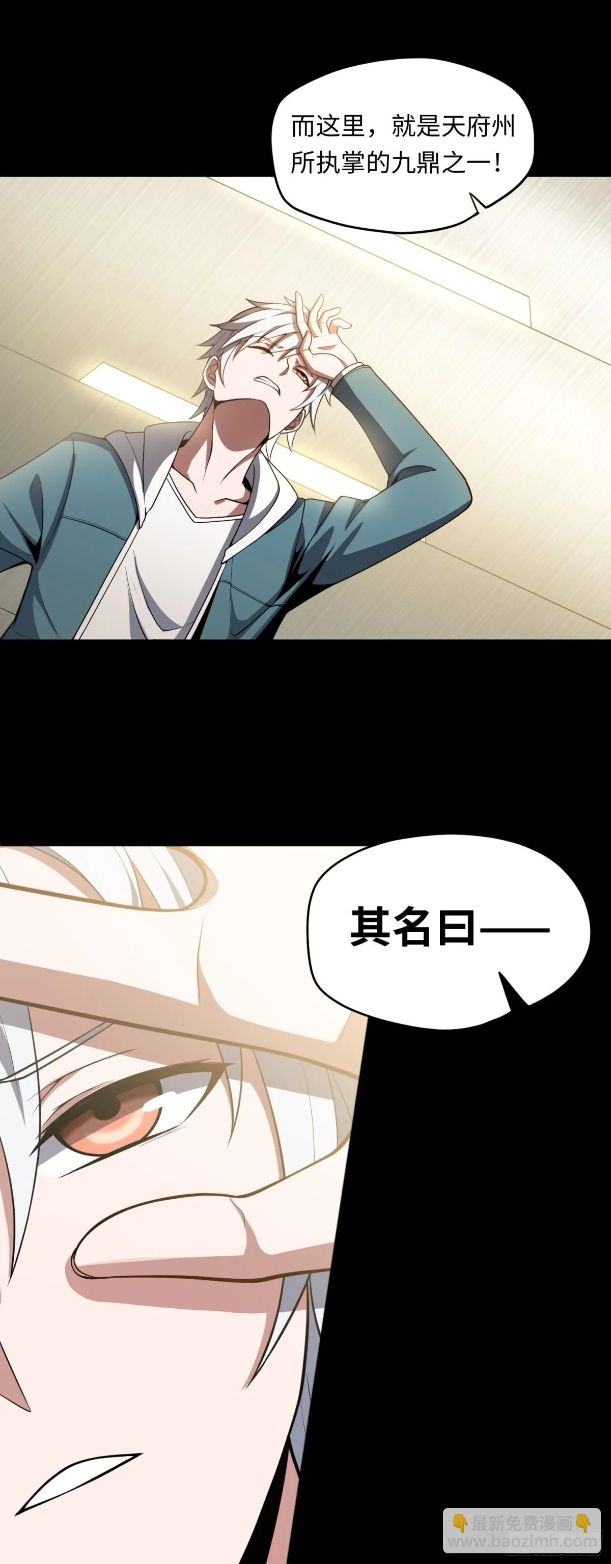 第47话 触鼎25