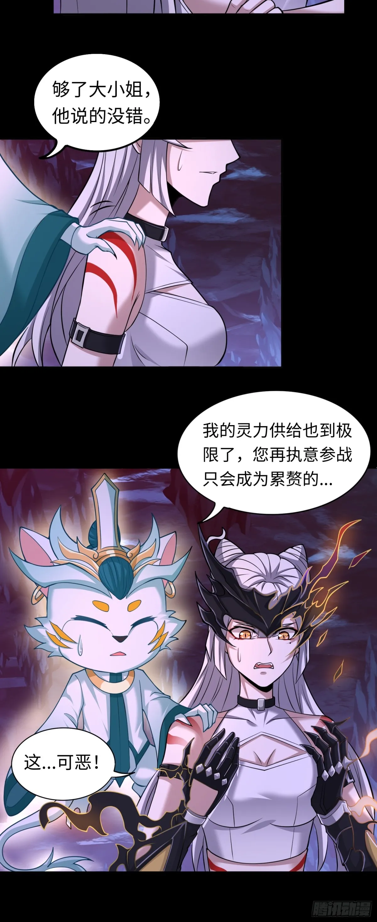 第36话 第二形态？！18