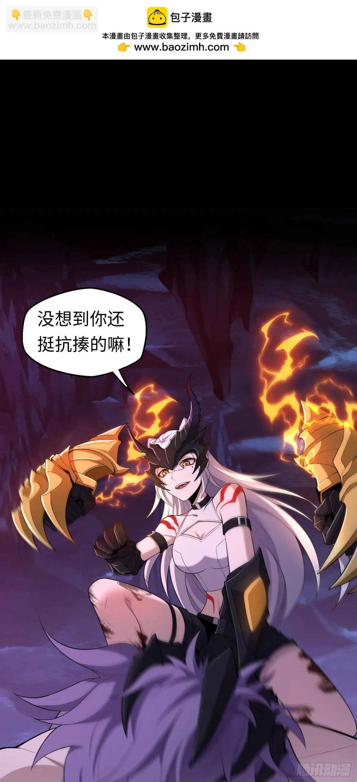 第36话 第二形态？！1
