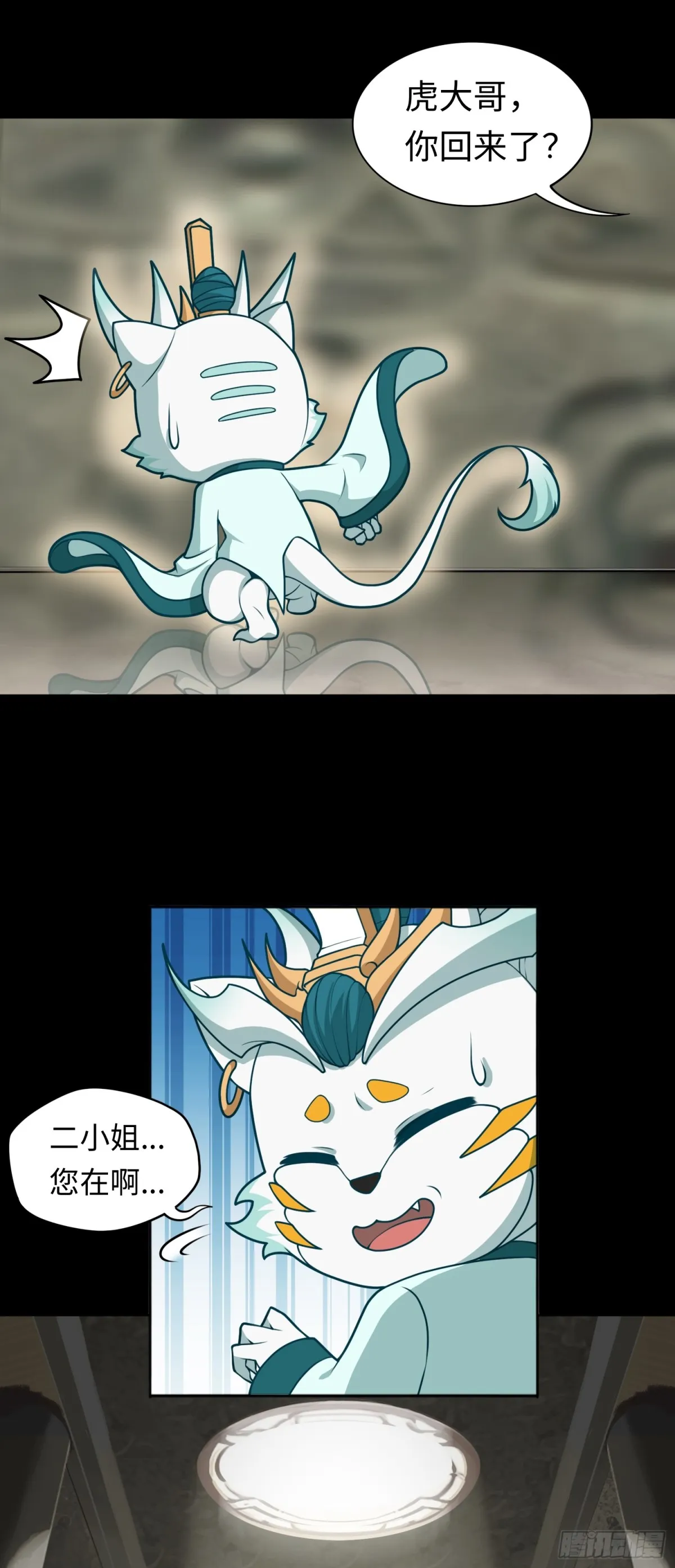 第44话 清除孽秽！21