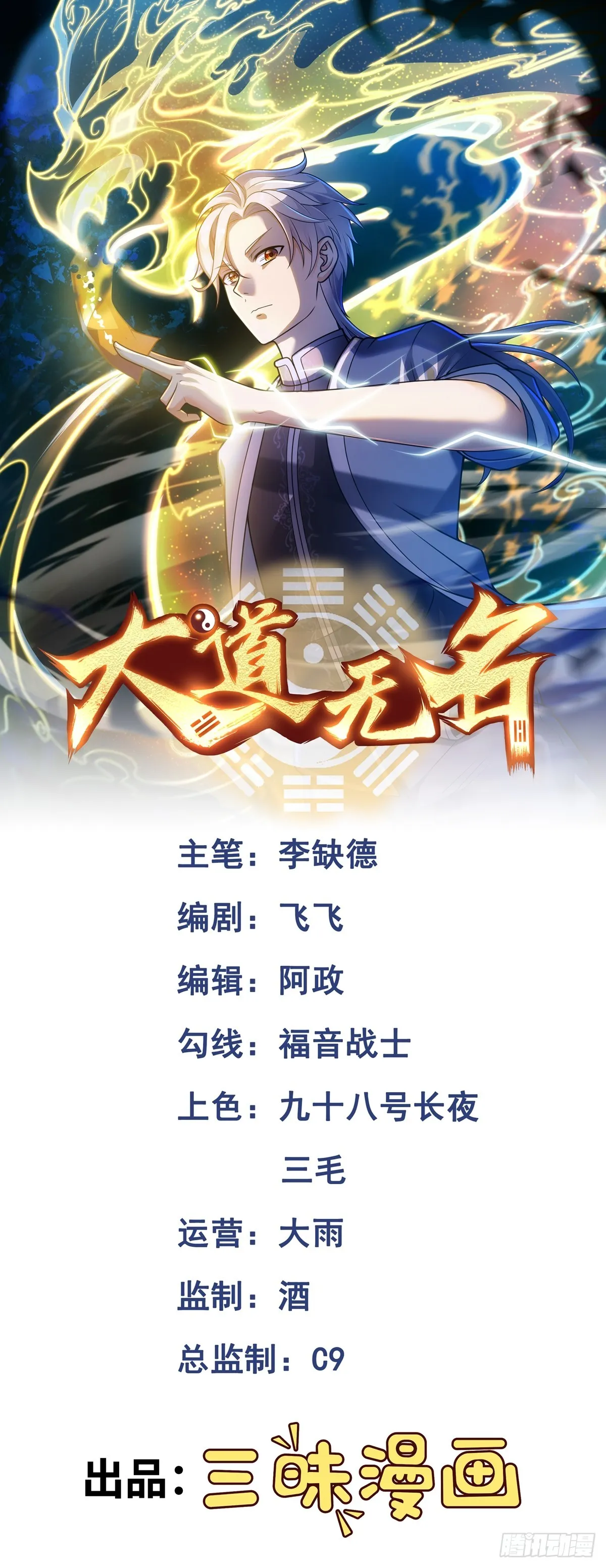第36话 第二形态？！0