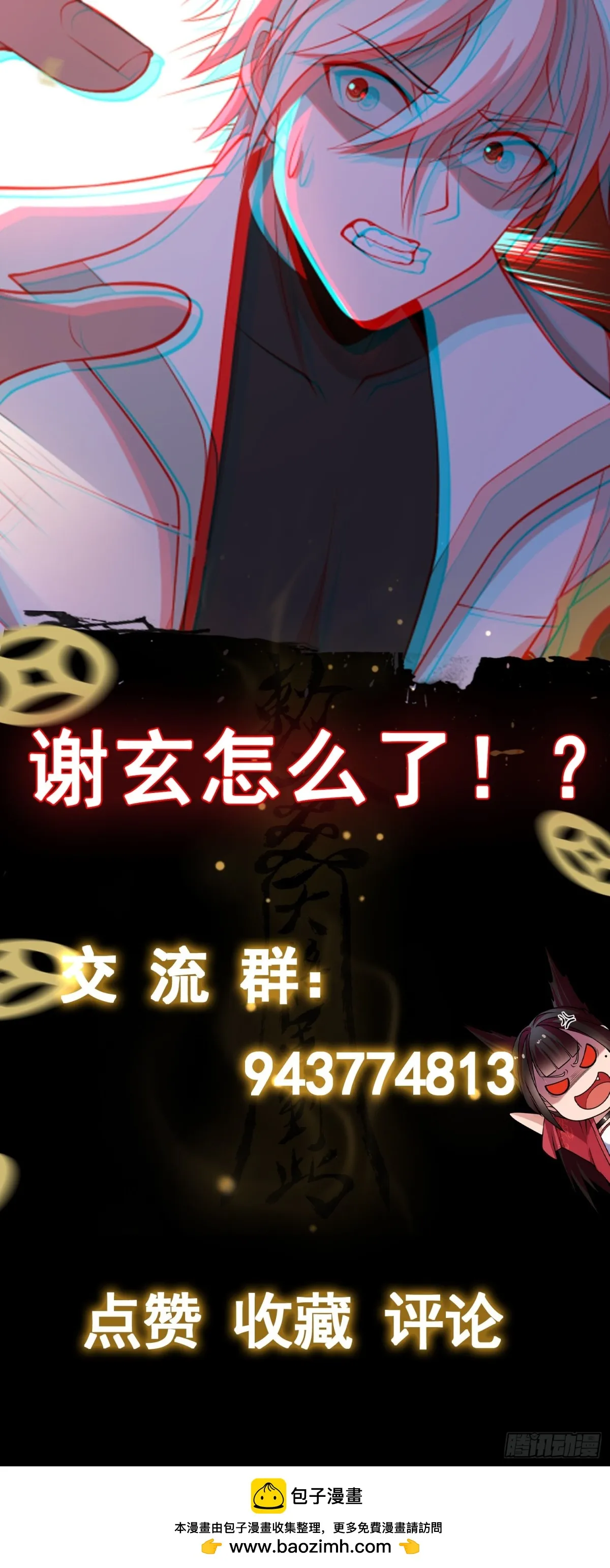 第37话 师父的符箓22
