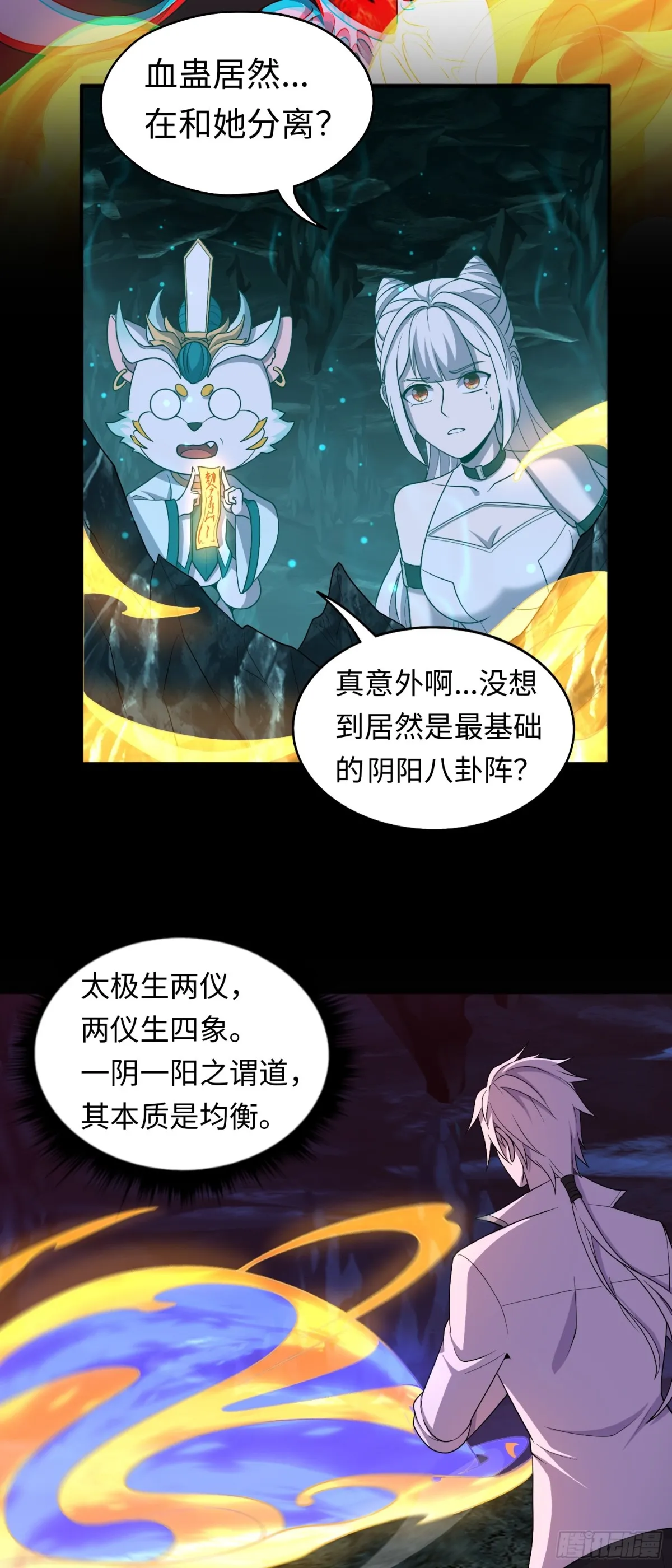 第38话 局长的威胁3