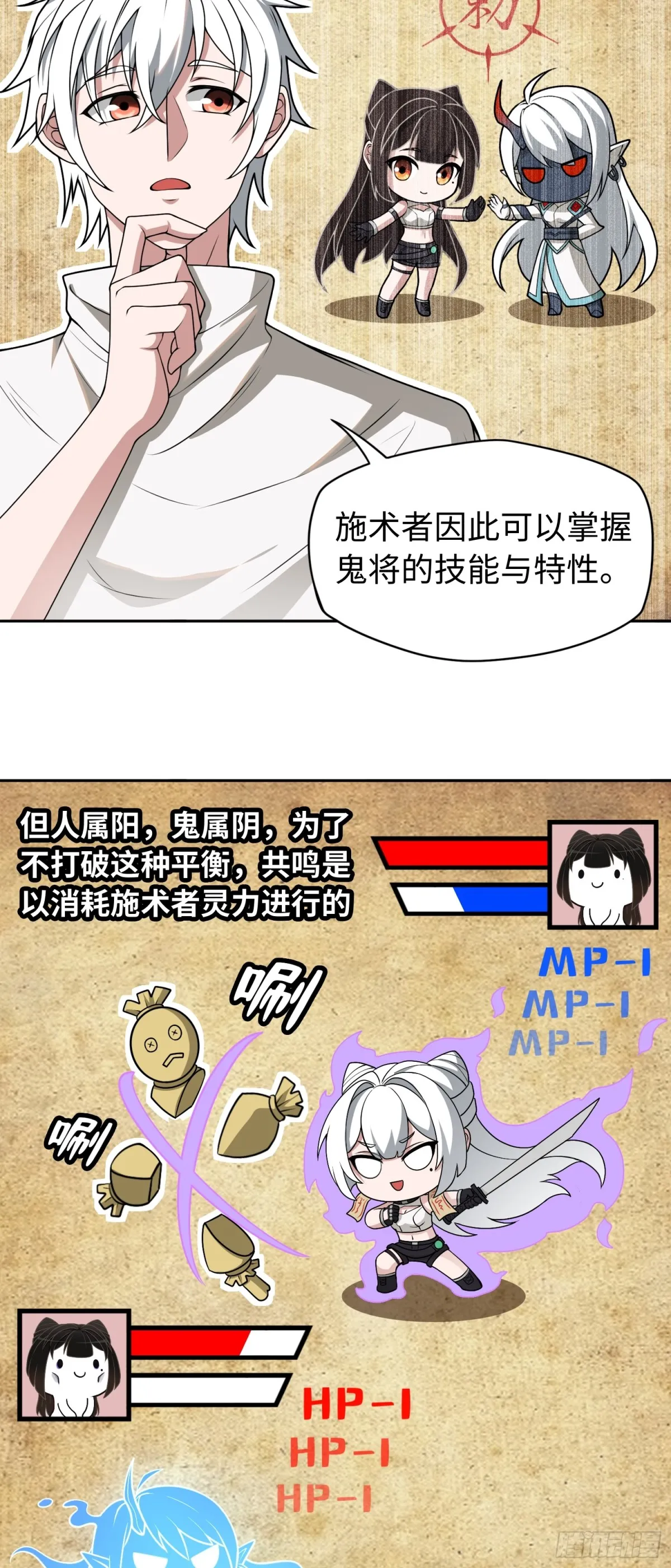 第44话 清除孽秽！11