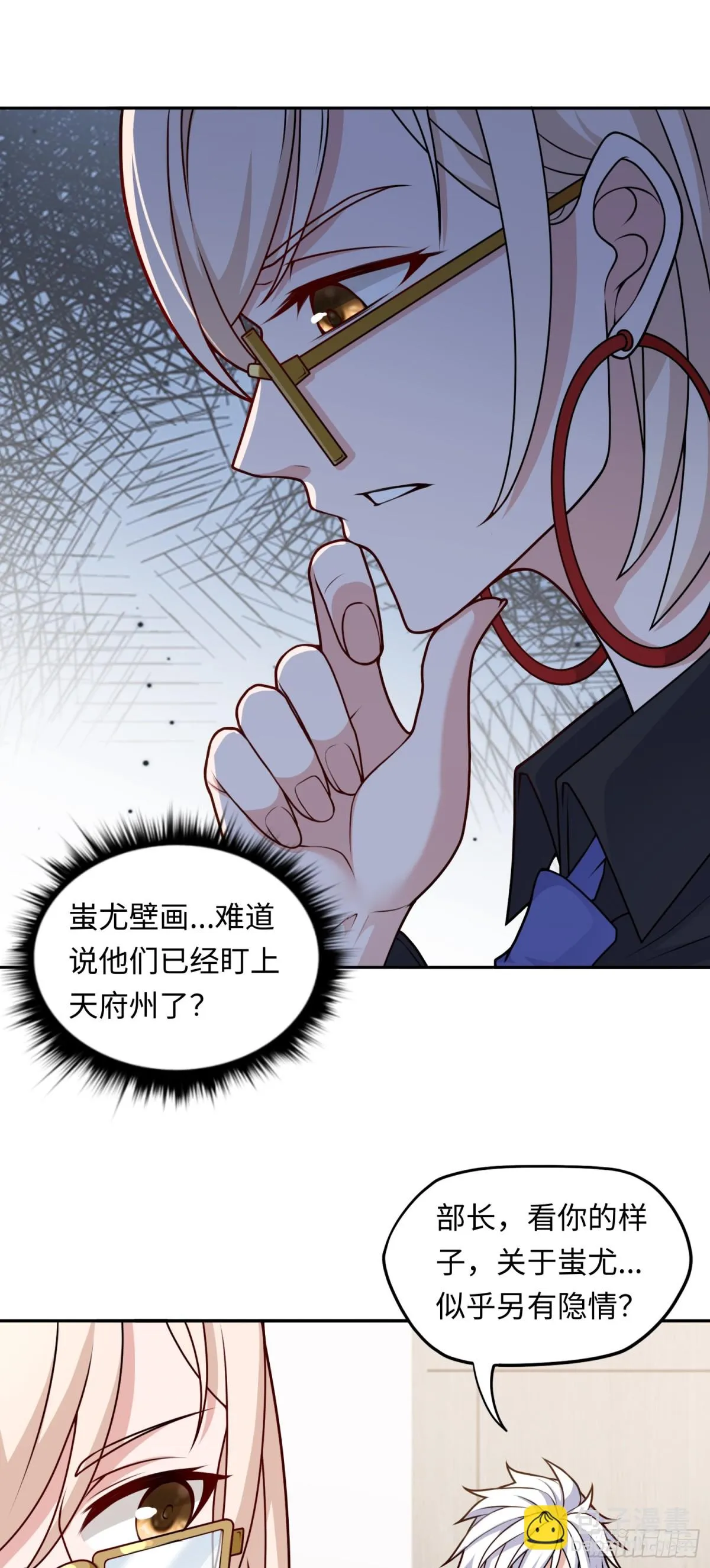 第42话 神秘女人？2
