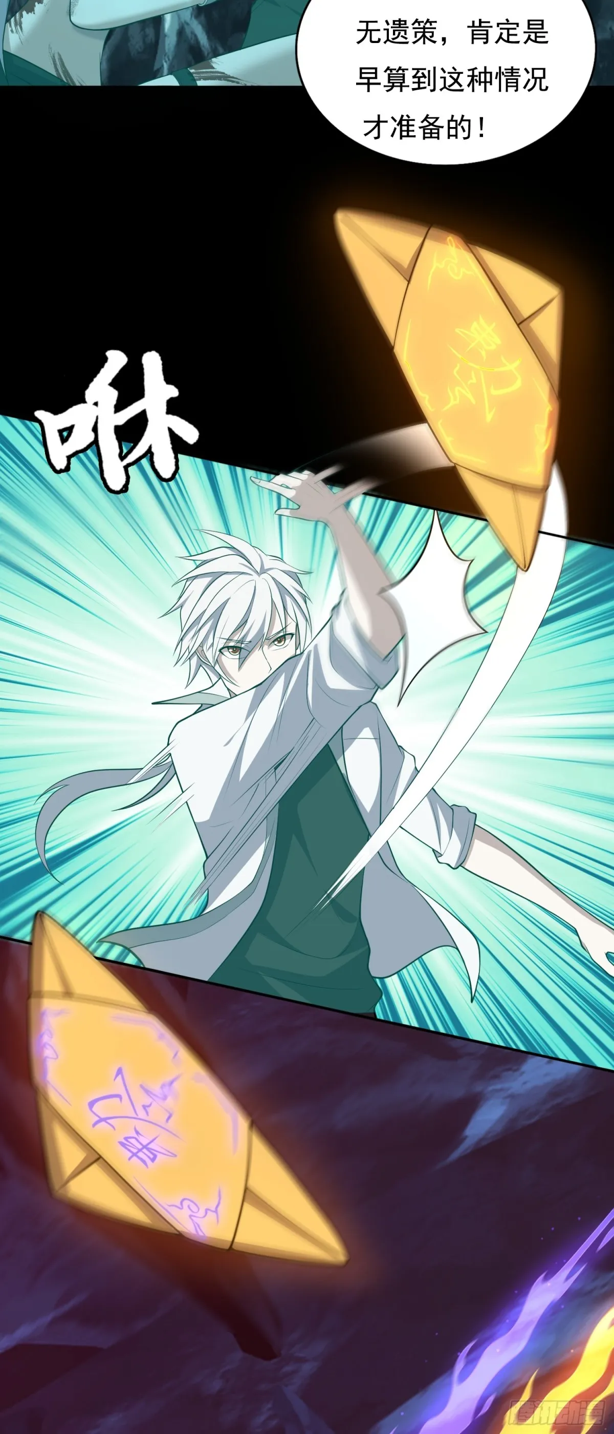 第37话 师父的符箓18