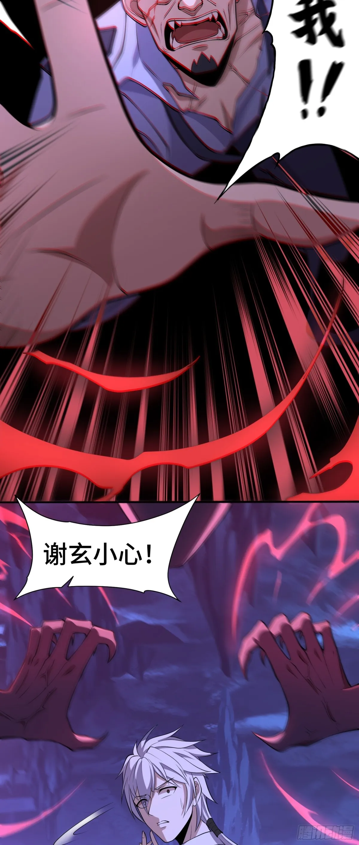 第40话 蛊母事件终！10