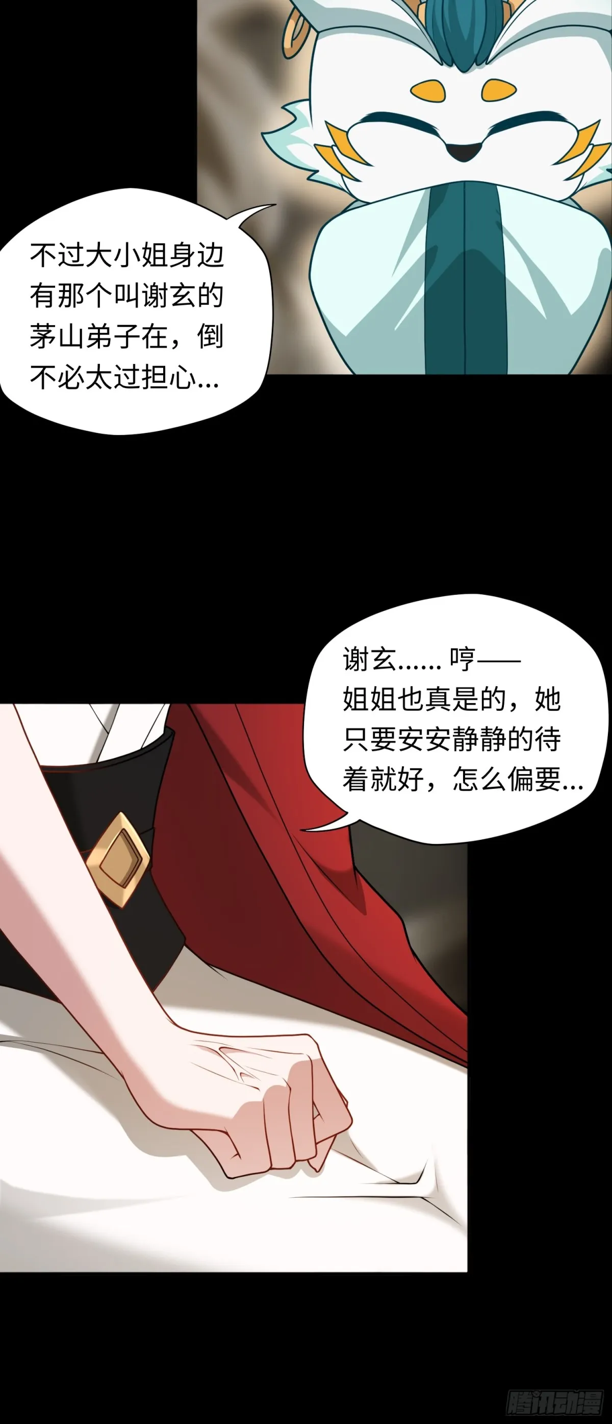 第44话 清除孽秽！24
