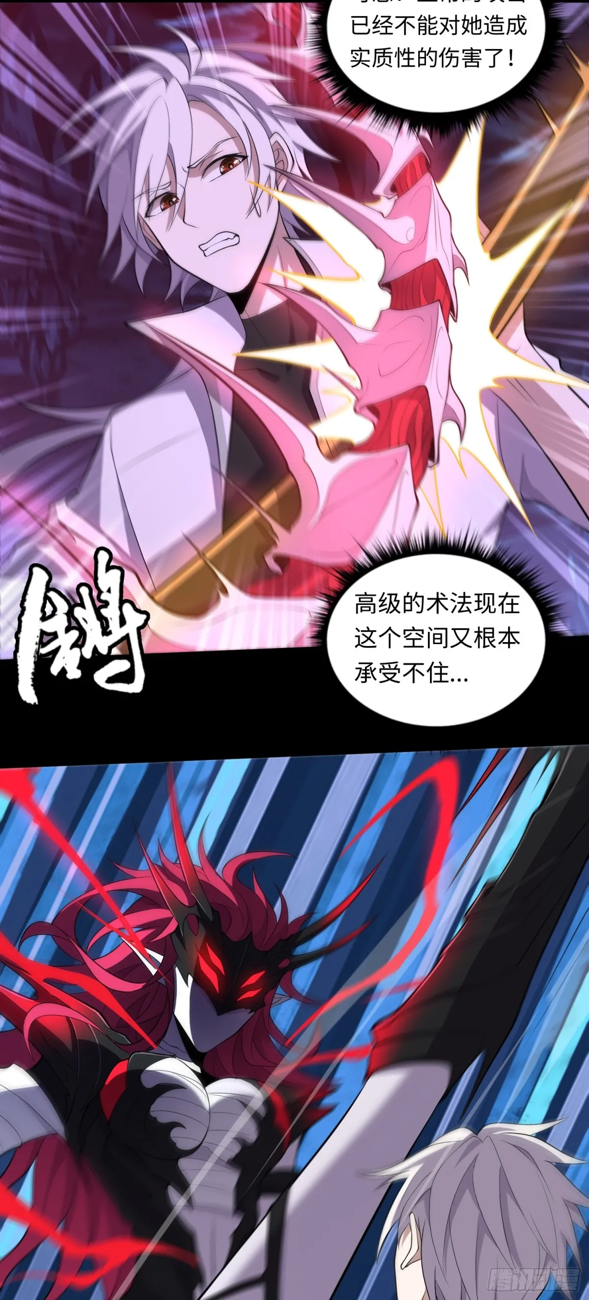 第37话 师父的符箓11