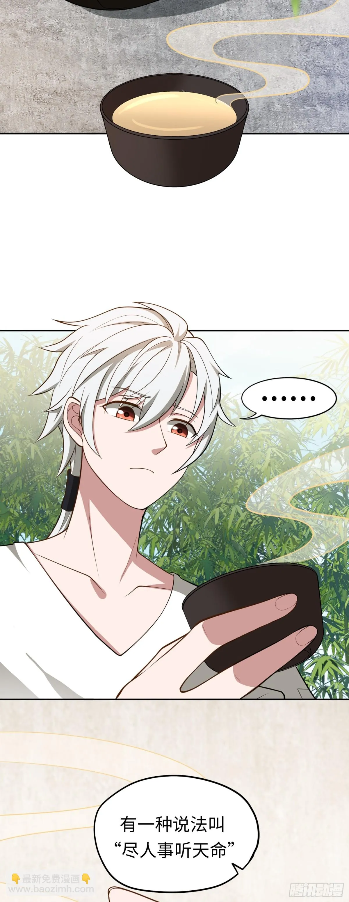 第46话 还未入世14