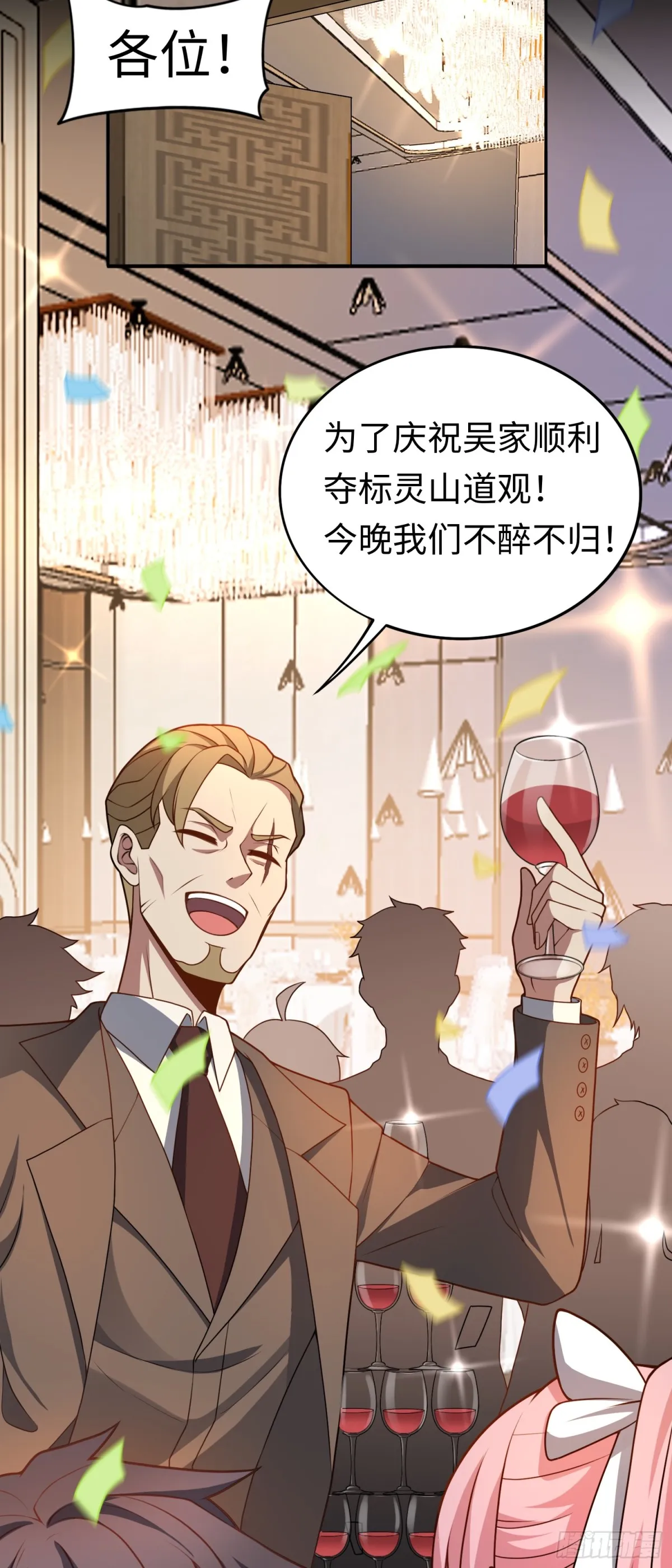 第45话 庆功宴~10