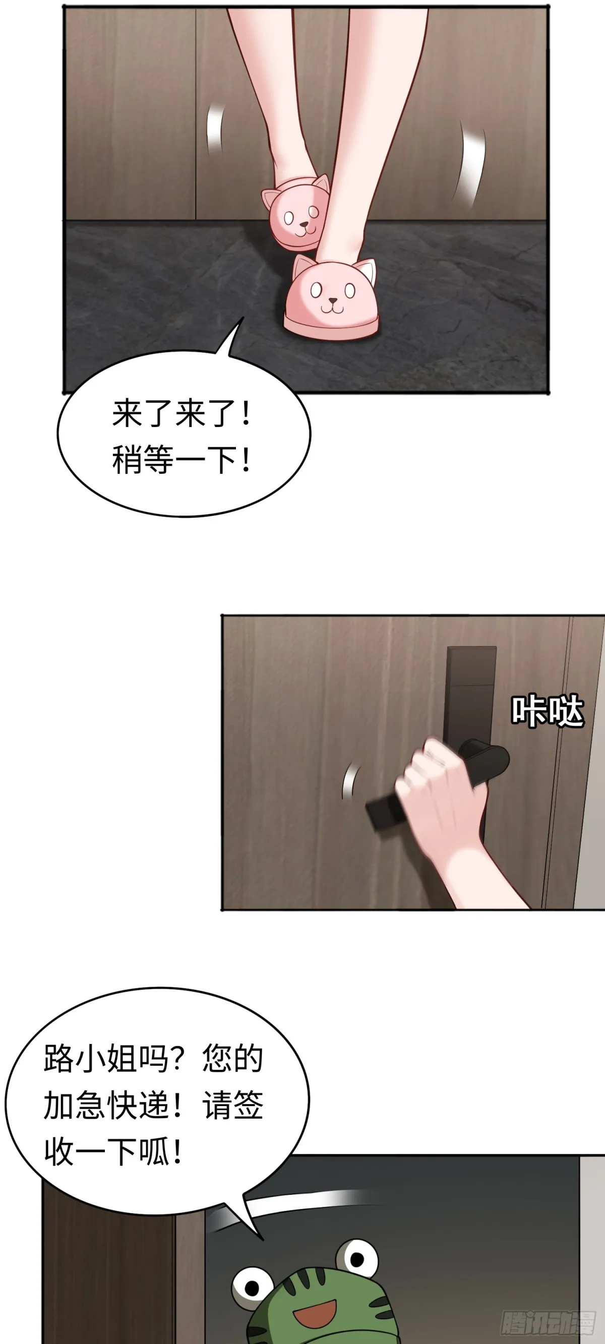 第43话 我不是废物！！2