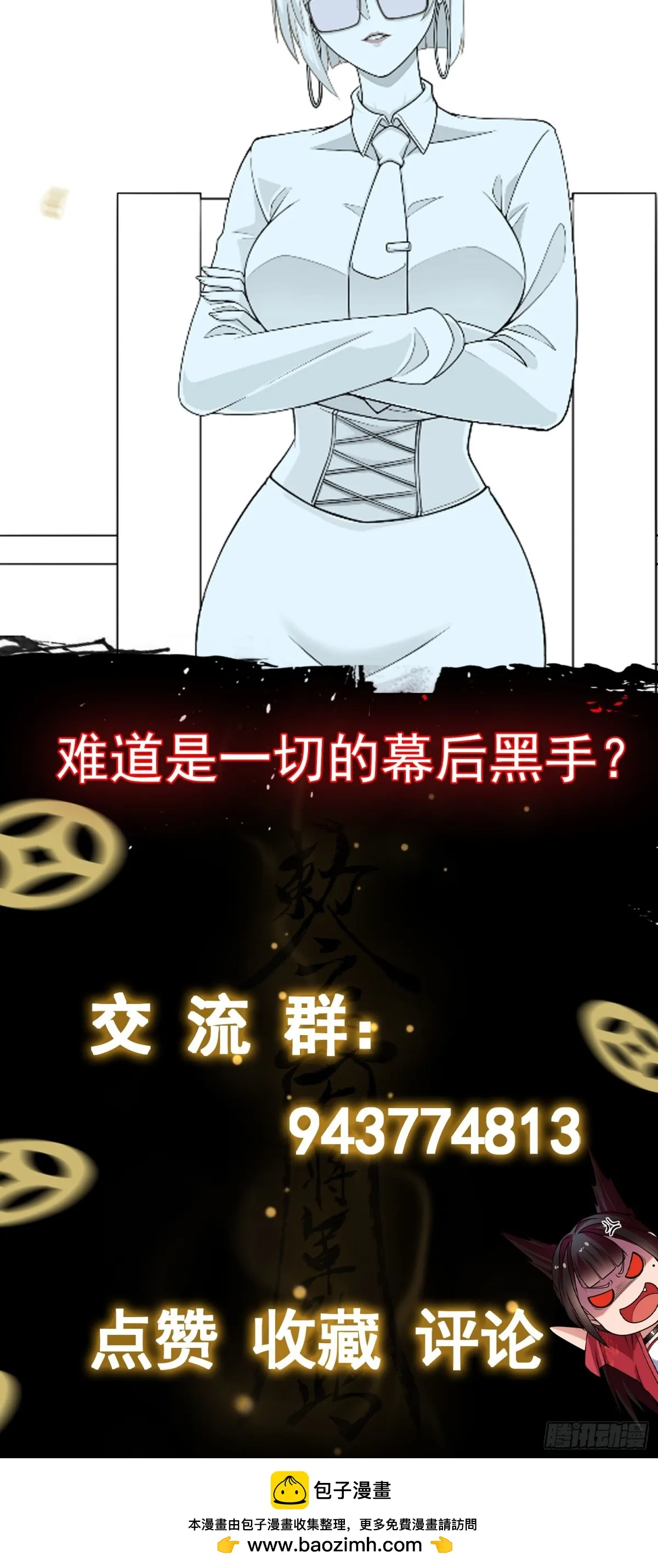 第46话 还未入世26
