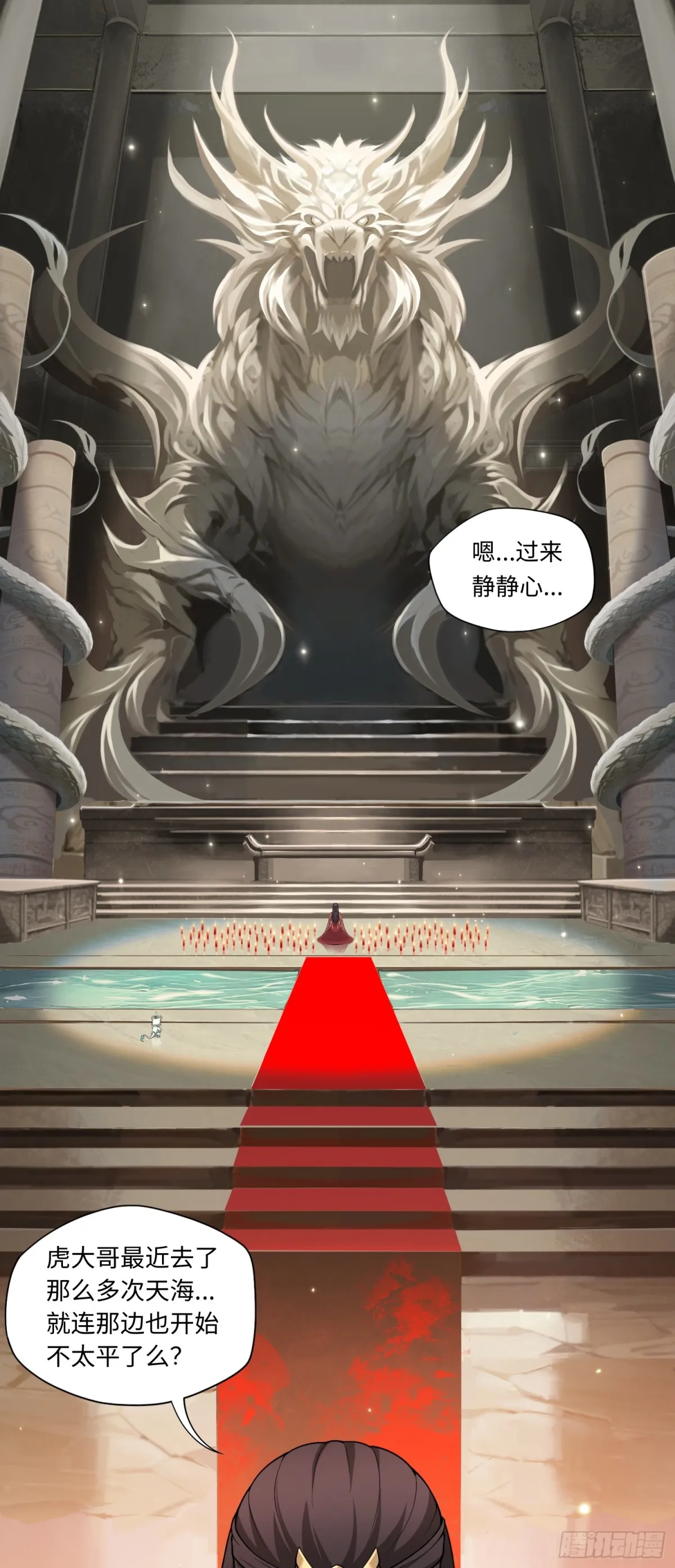 第44话 清除孽秽！22