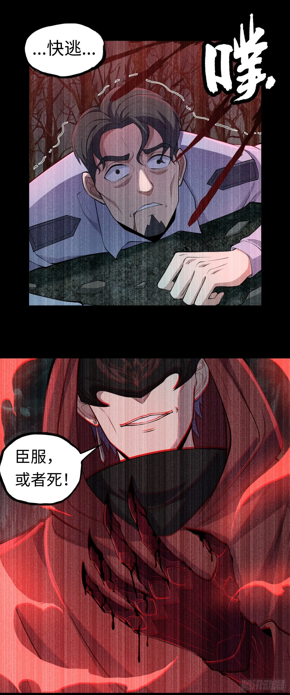 第39话 执迷不悟5