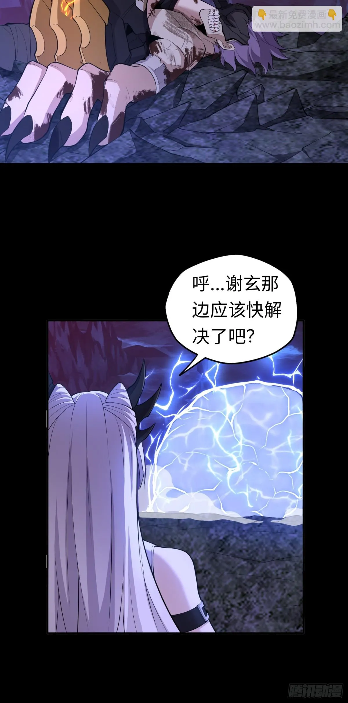 第36话 第二形态？！4