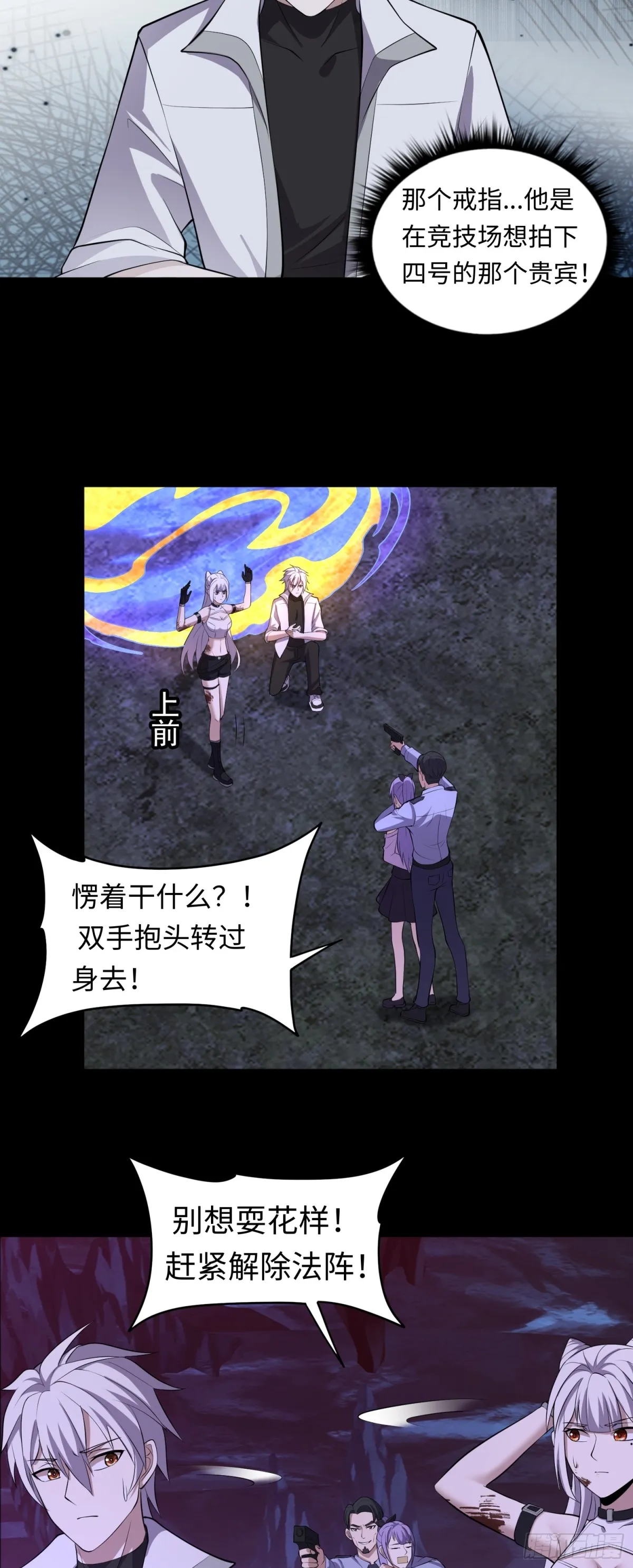 第38话 局长的威胁14