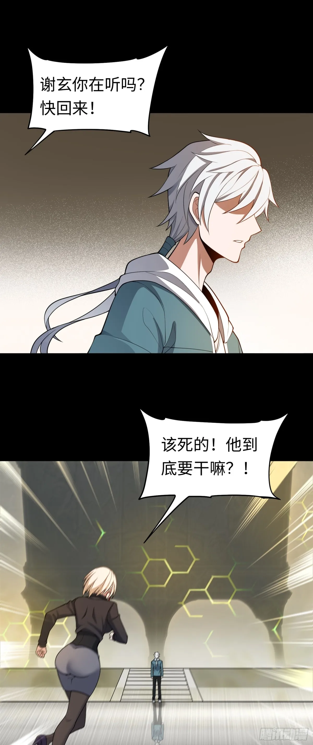 第47话 触鼎29