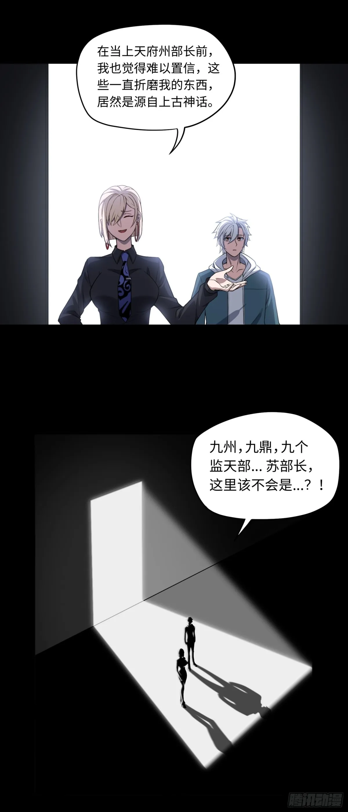 第47话 触鼎23