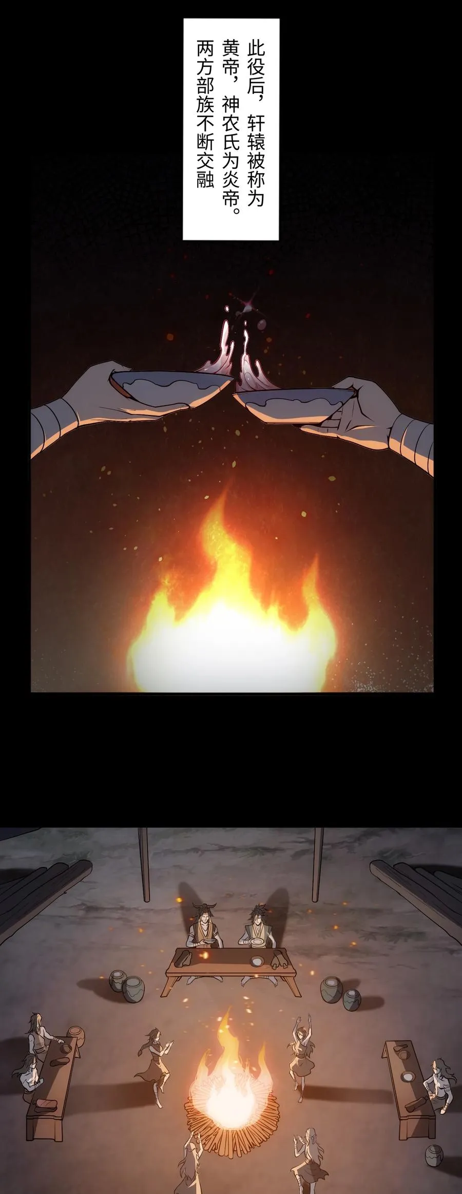 第48话 古昔27