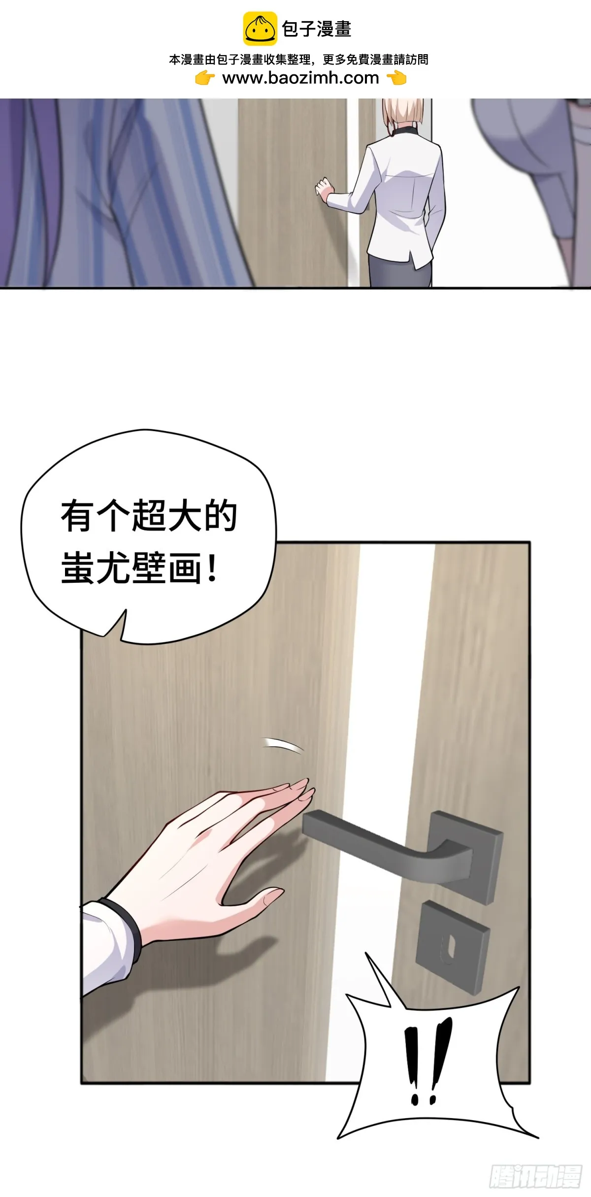 第41话 监天部由来！23
