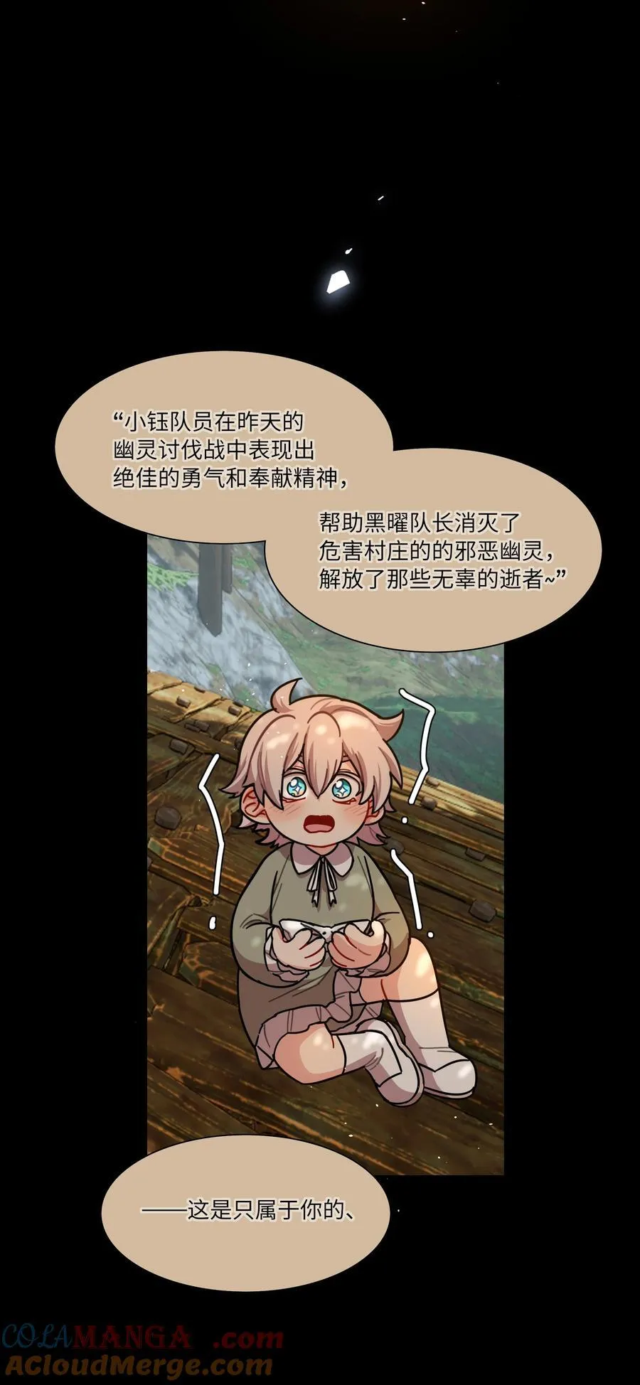 86 出错的人生30