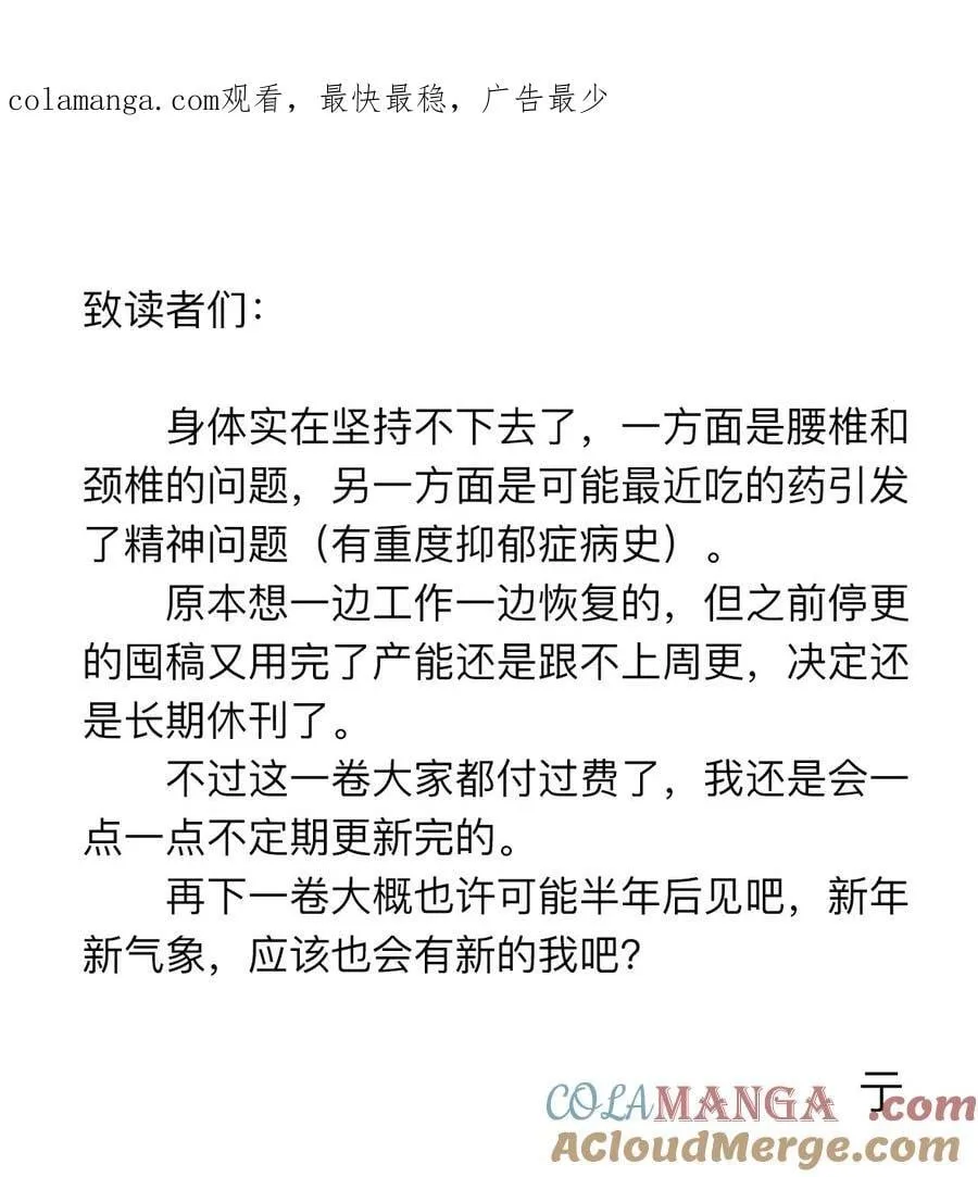 重要公告 希望看完0