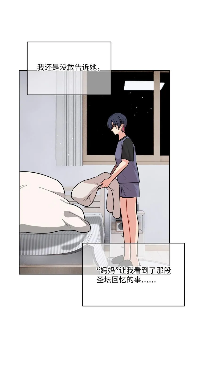 85 不能说的秘密2