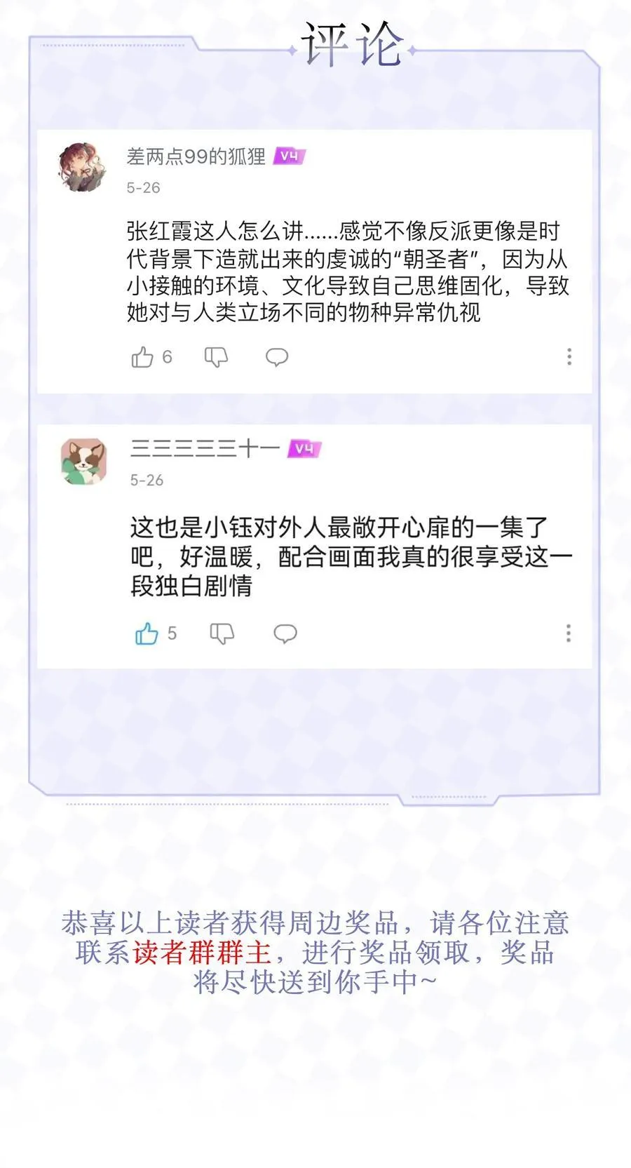 83 正义与邪恶的分界线55