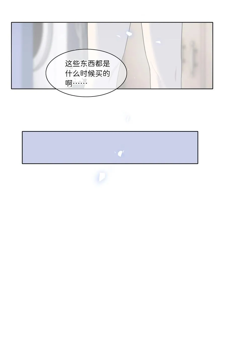 84 绝不“伤害”对方8