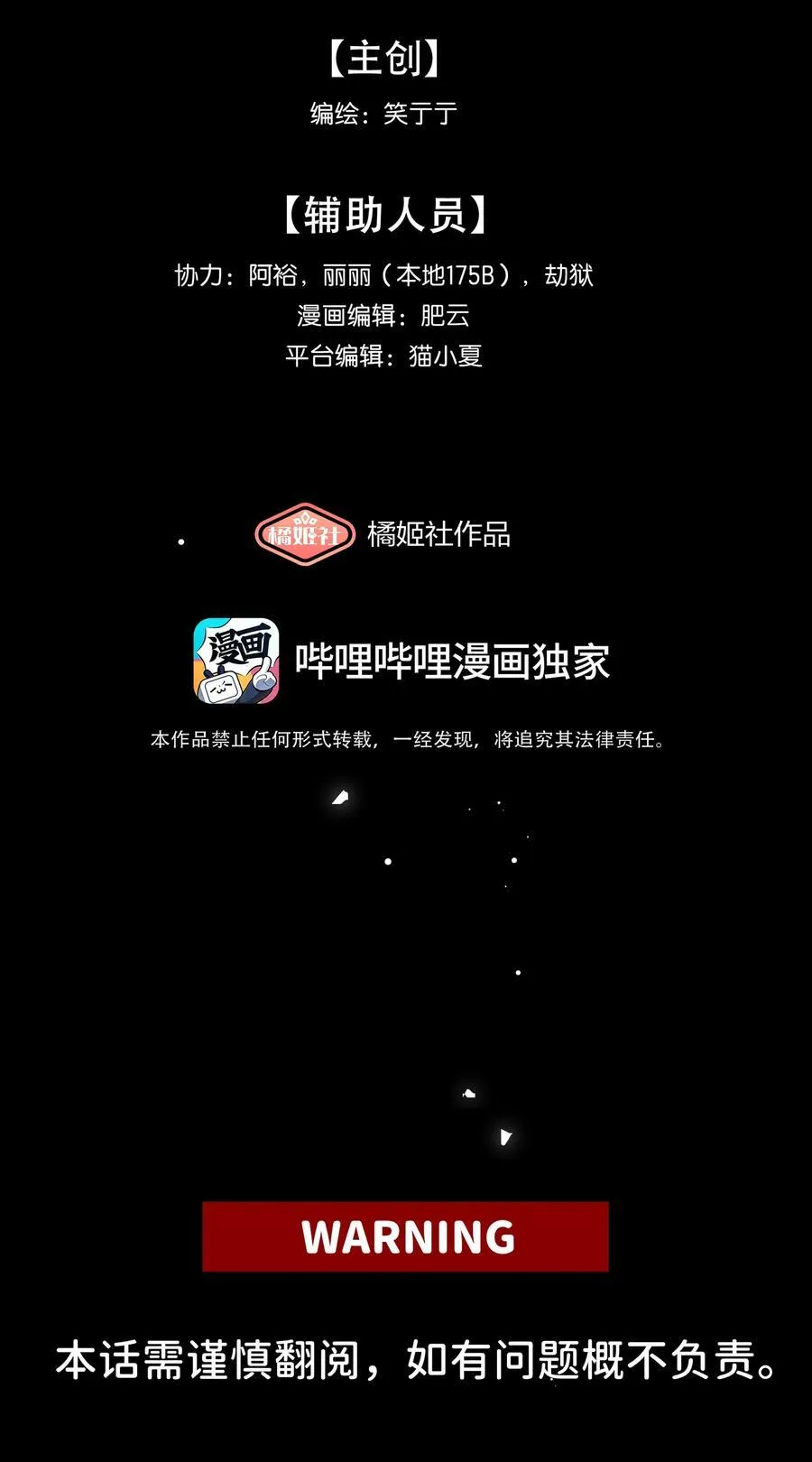 86 出错的人生4