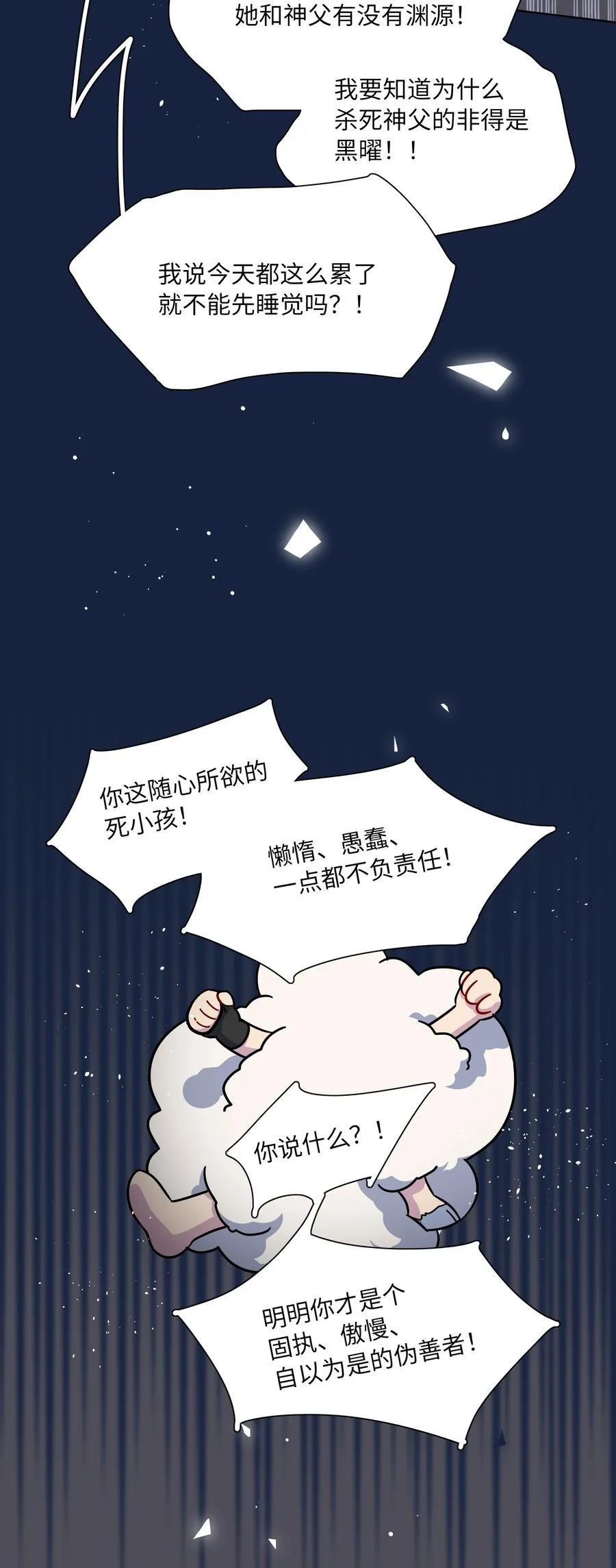 85 不能说的秘密37