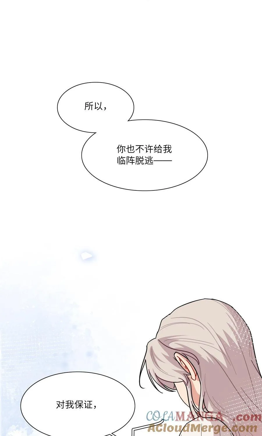 84 绝不“伤害”对方39