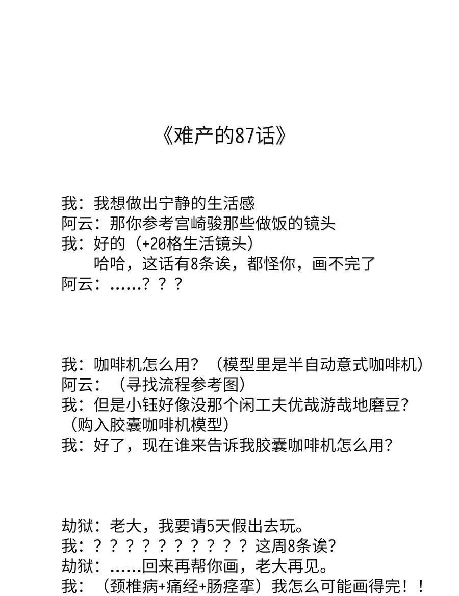 87 我怎么控制不住脑子71