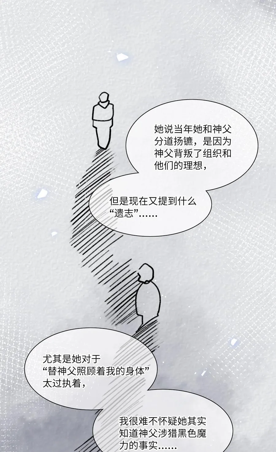 83 正义与邪恶的分界线16