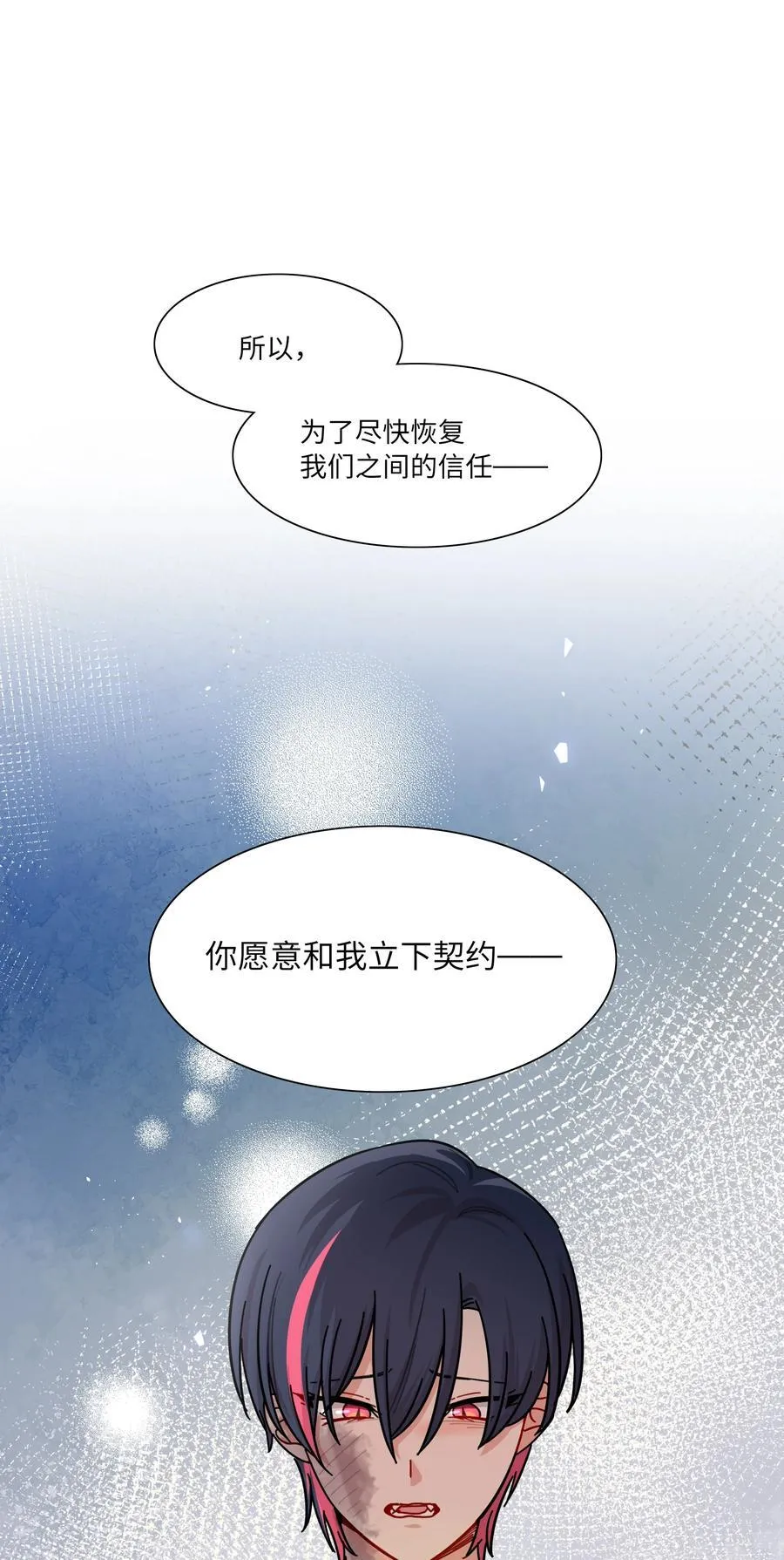 84 绝不“伤害”对方25