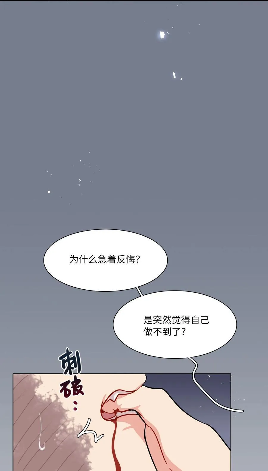 84 绝不“伤害”对方34