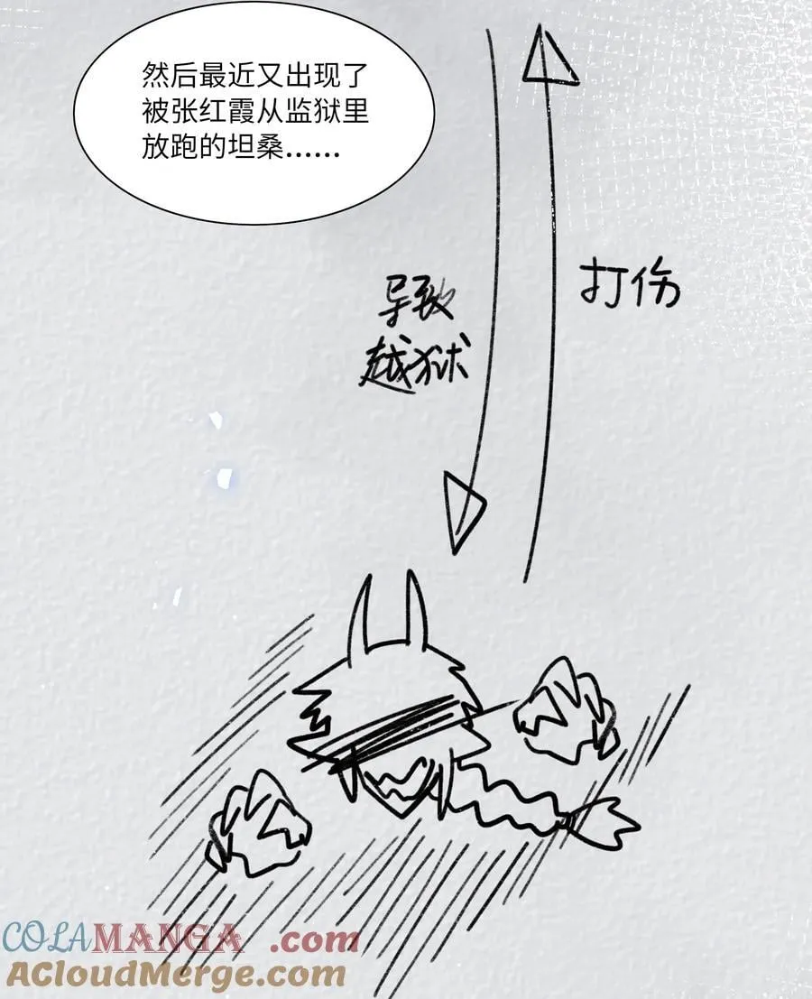 83 正义与邪恶的分界线18