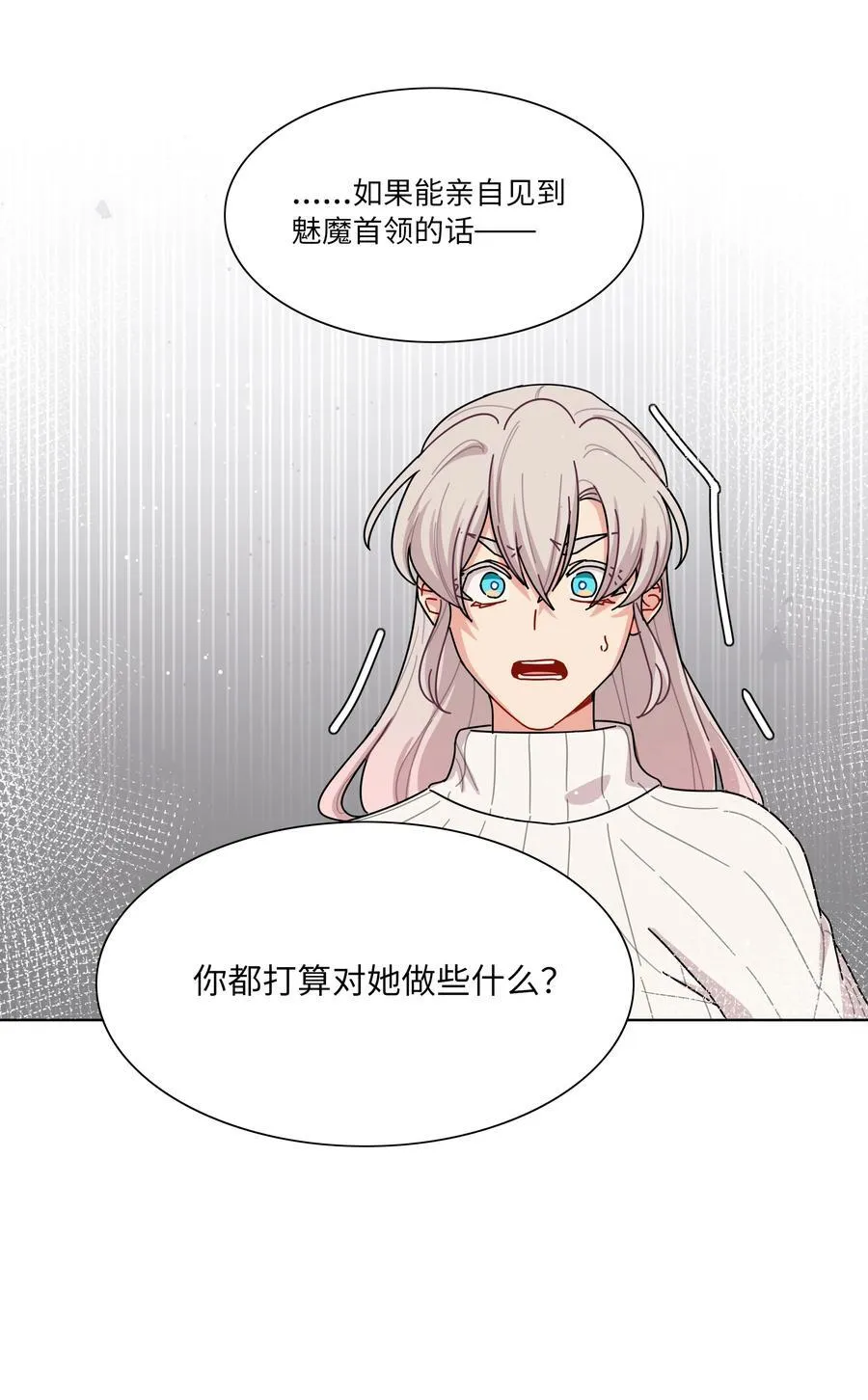 83 正义与邪恶的分界线5