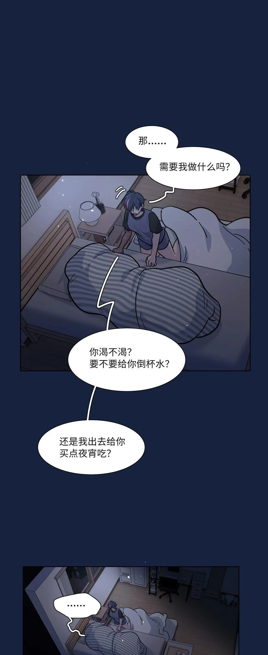 86 出错的人生43
