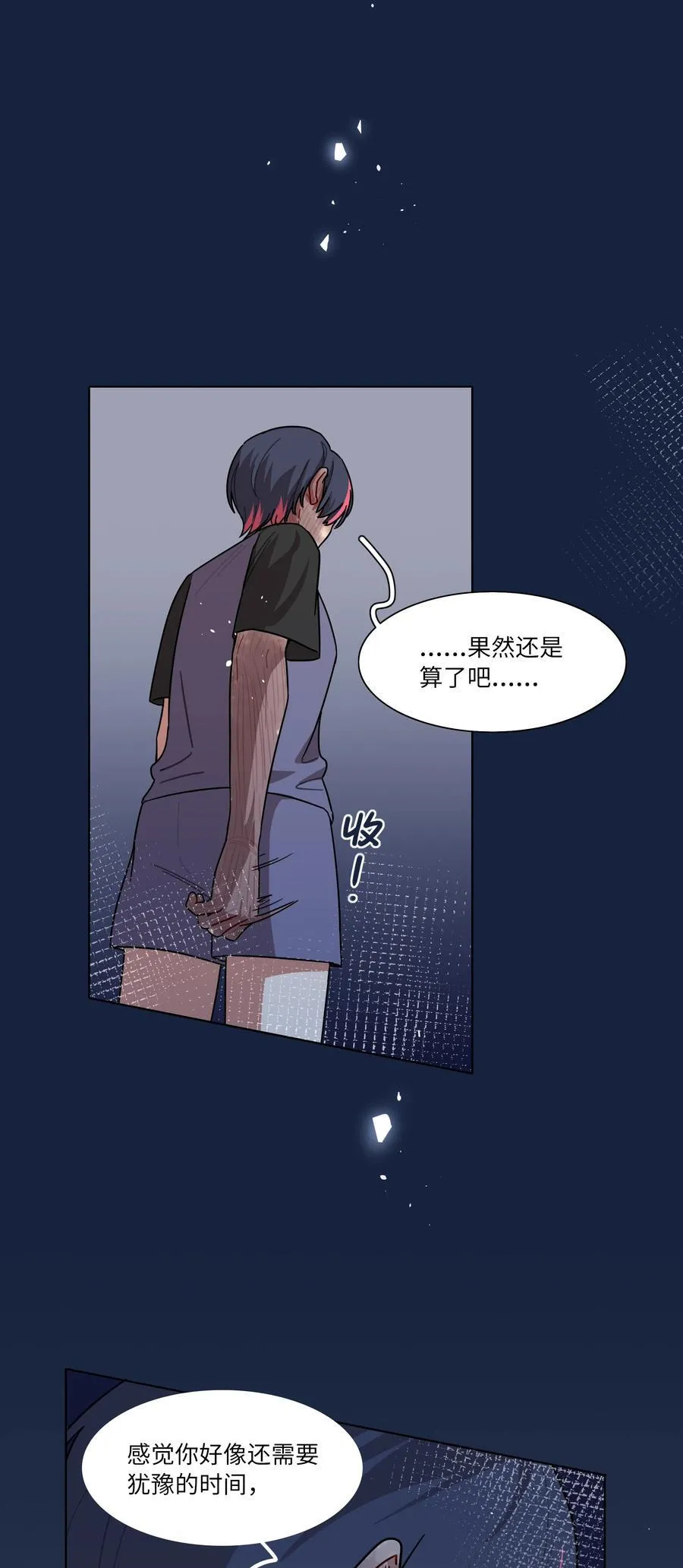 84 绝不“伤害”对方32