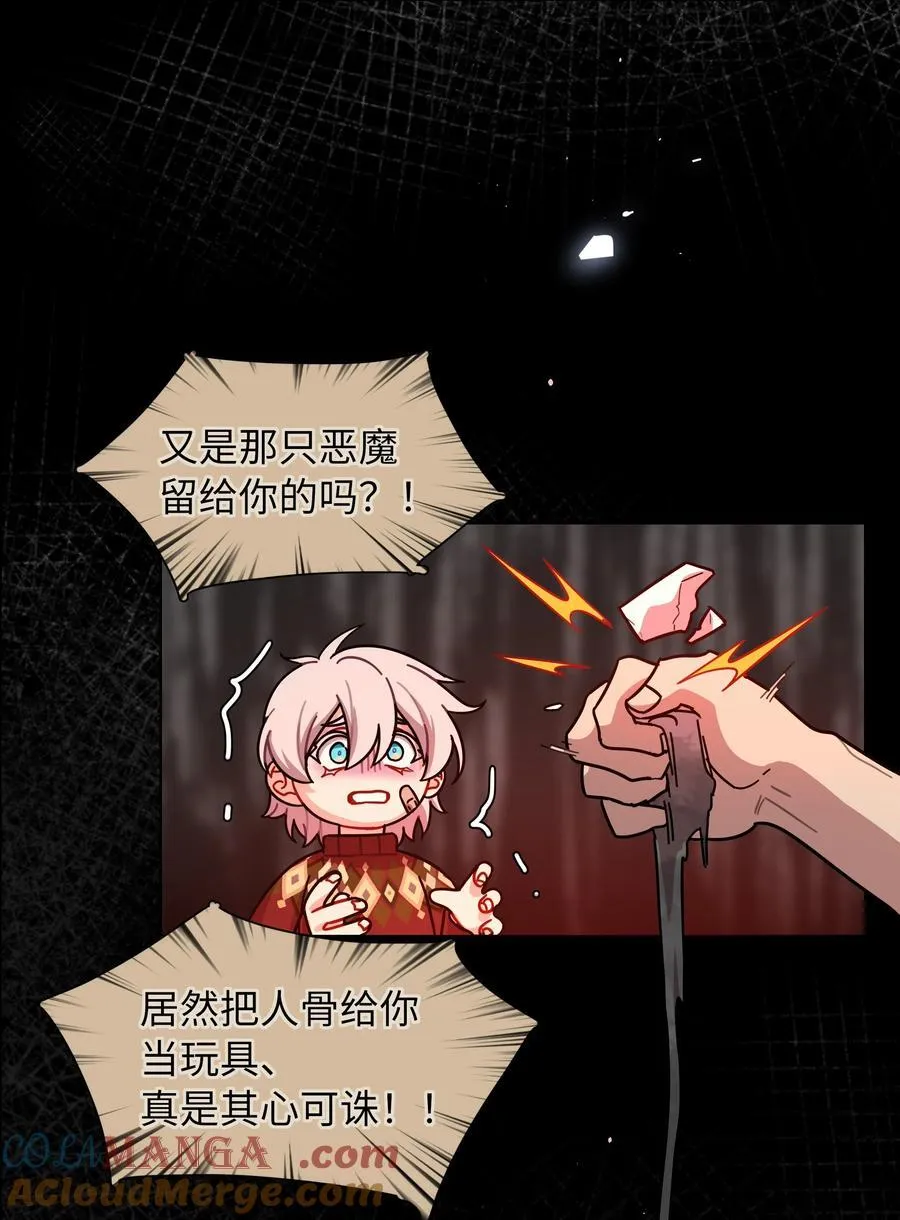 86 出错的人生33