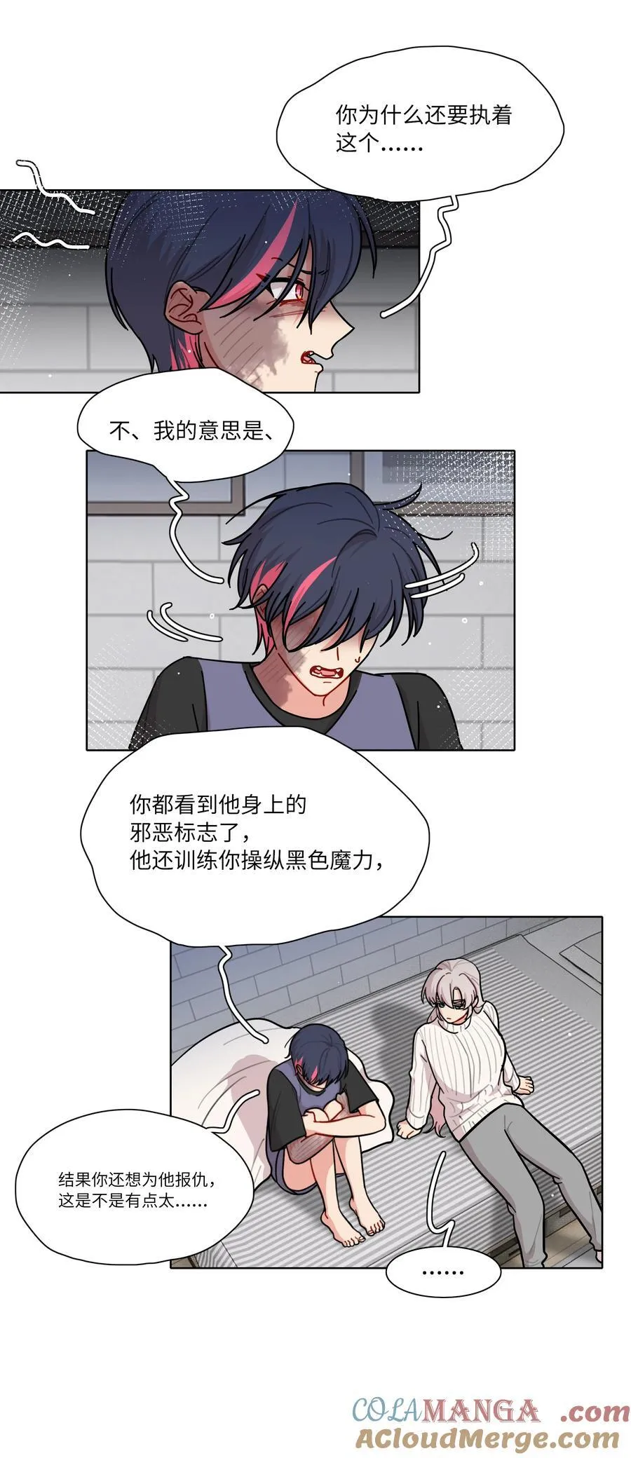 83 正义与邪恶的分界线12