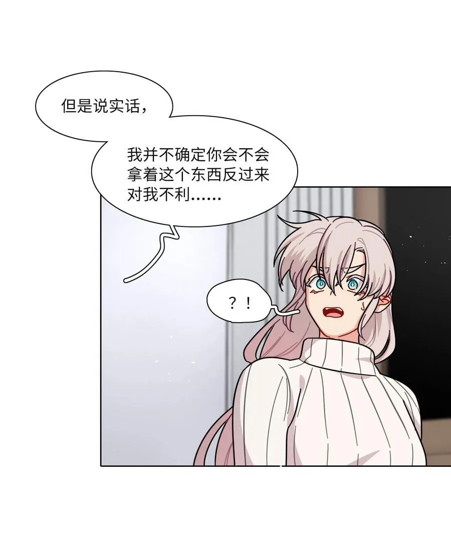 84 绝不“伤害”对方16