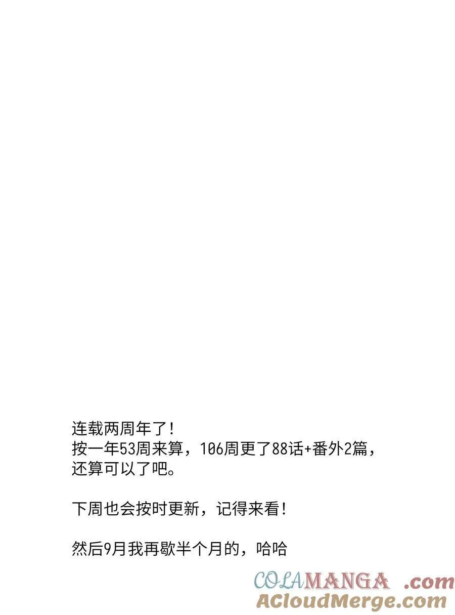88 现在的你是谁？48