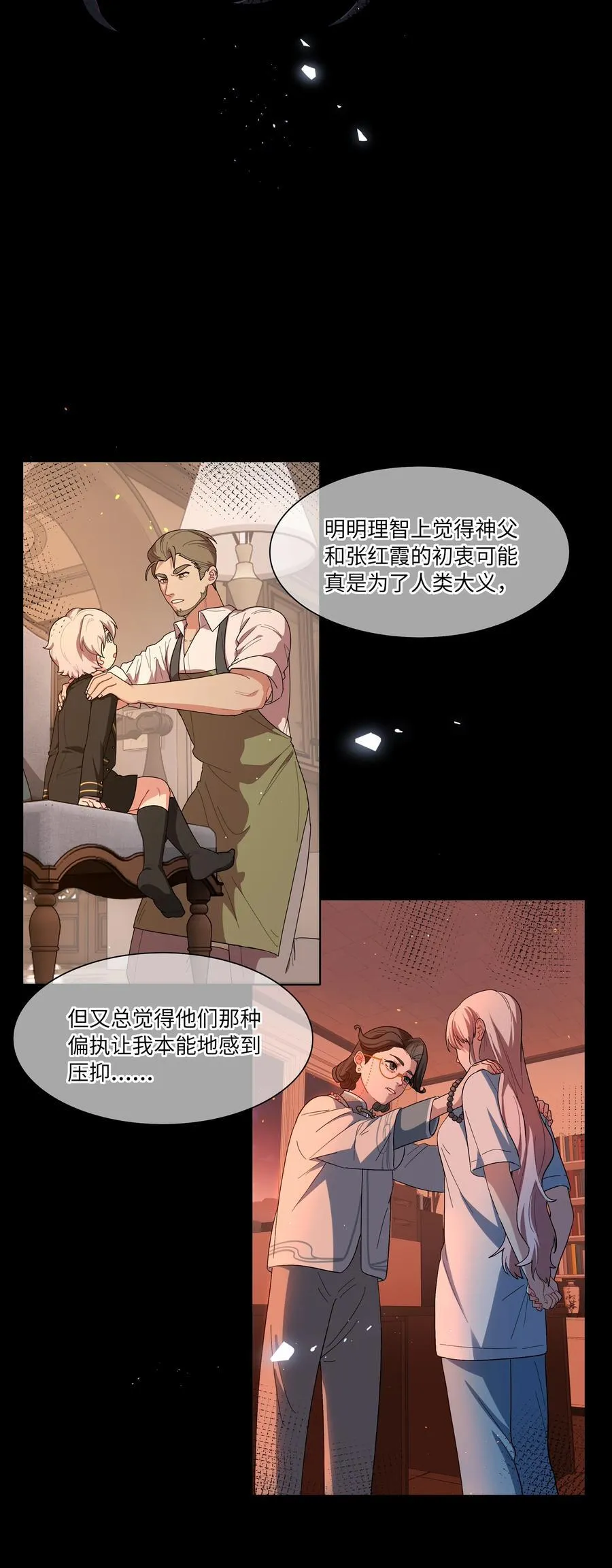 83 正义与邪恶的分界线34