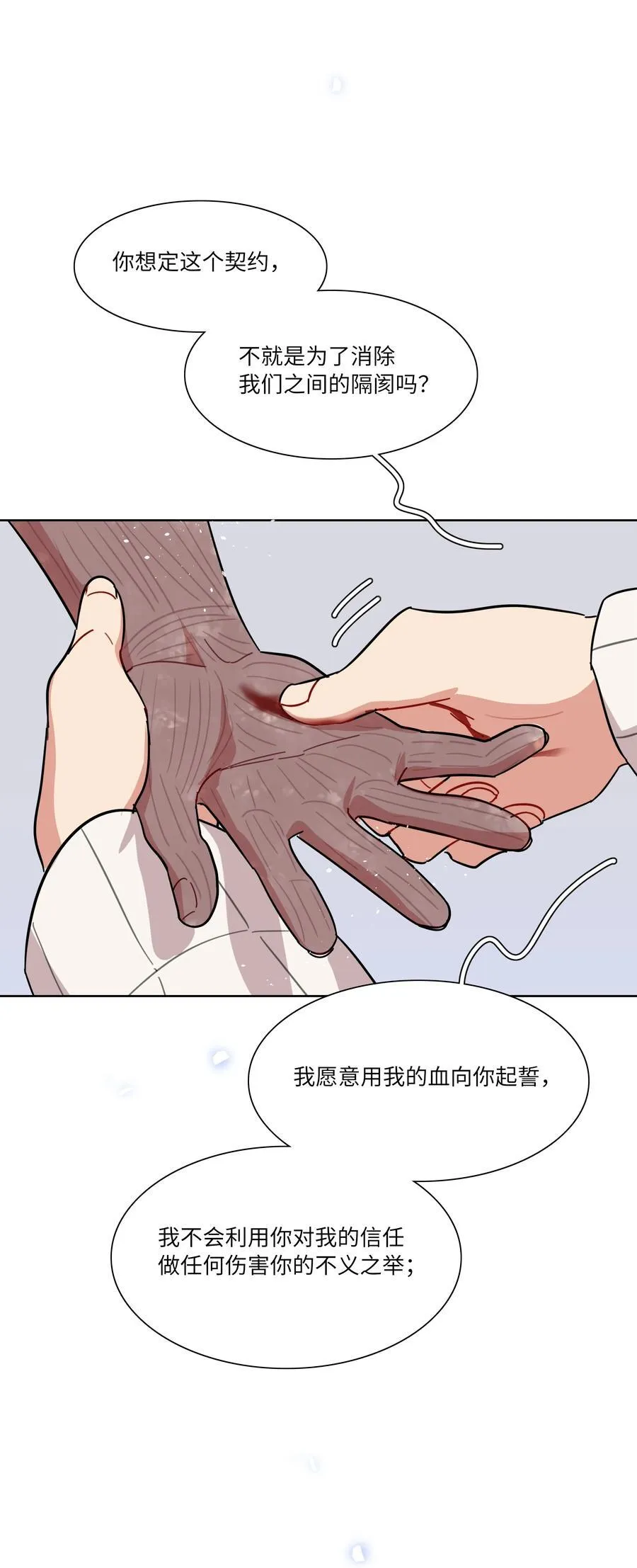 84 绝不“伤害”对方38