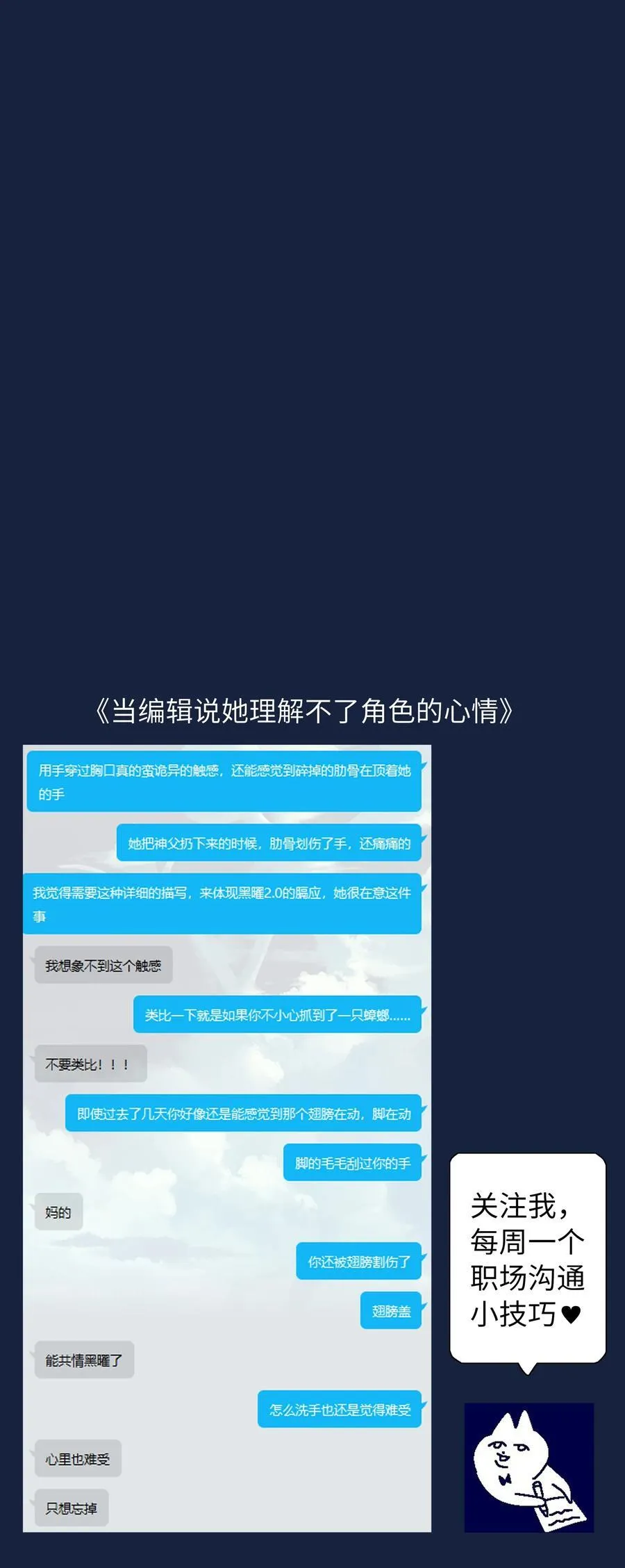 85 不能说的秘密46