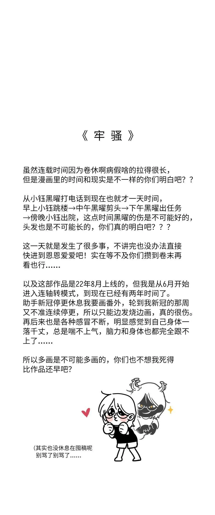 83 正义与邪恶的分界线52